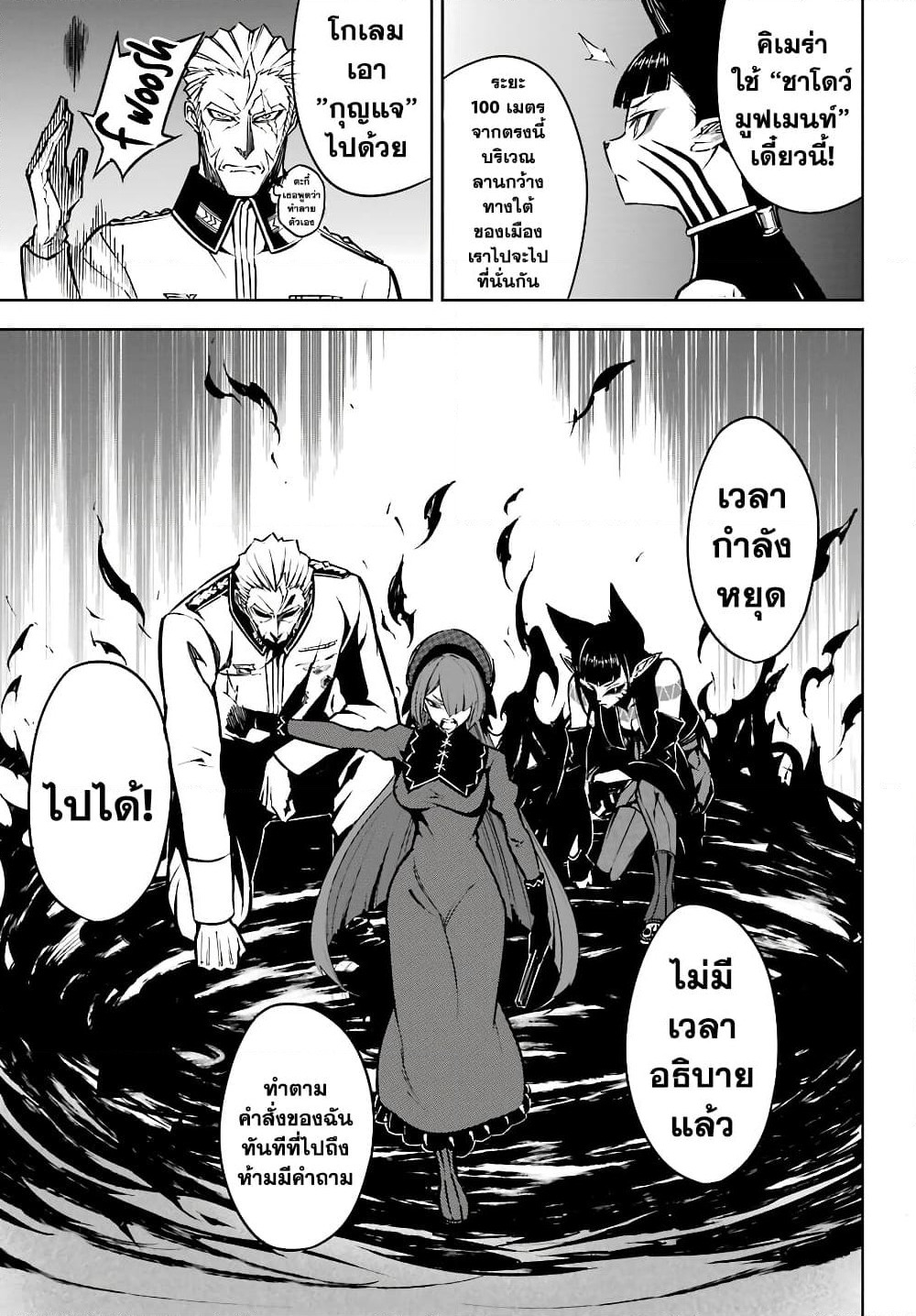 Ragna Crimson page 3