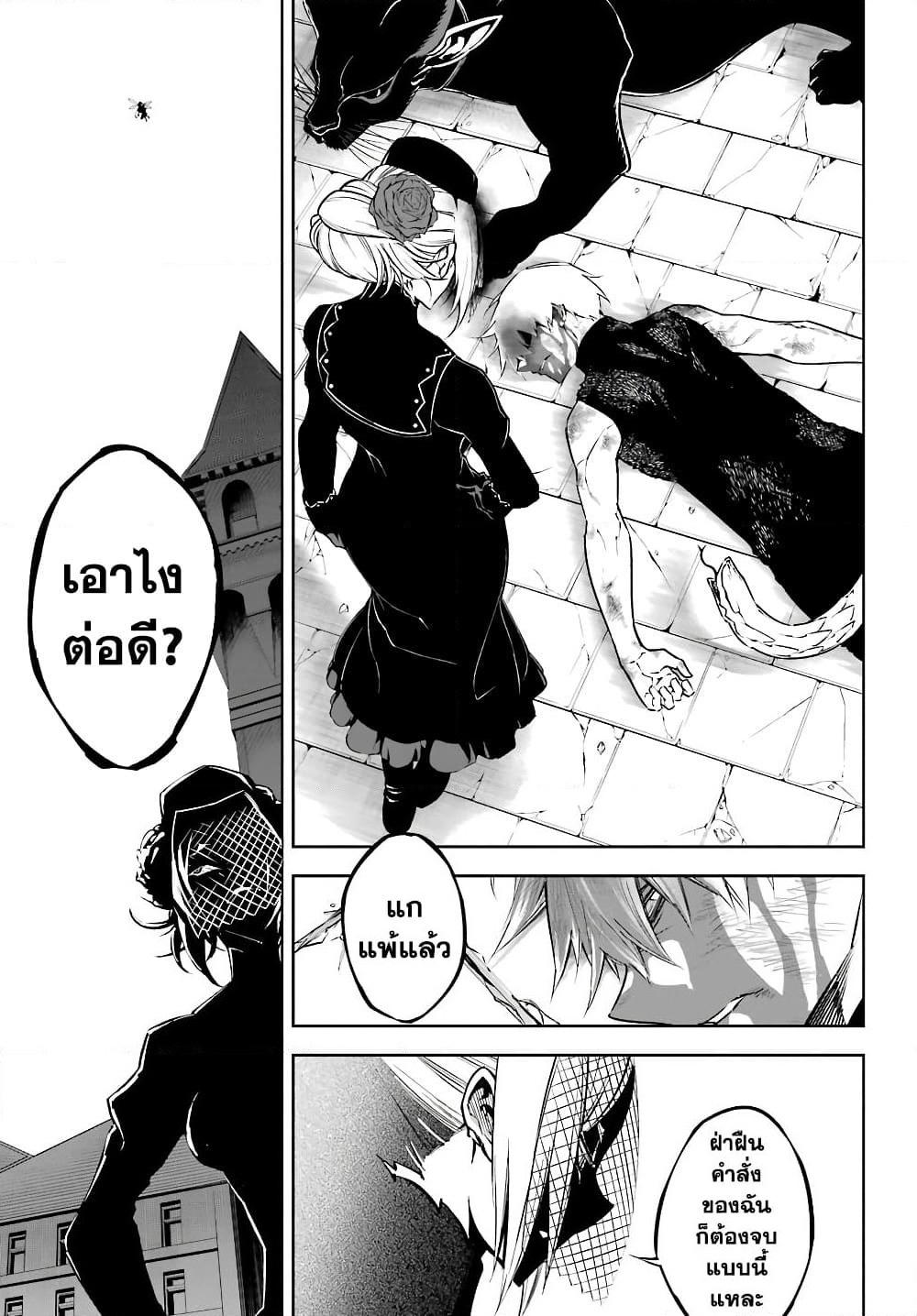 Ragna Crimson page 7