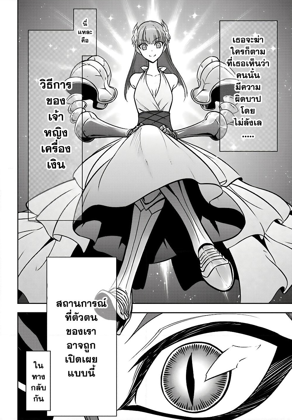 Ragna Crimson page 4