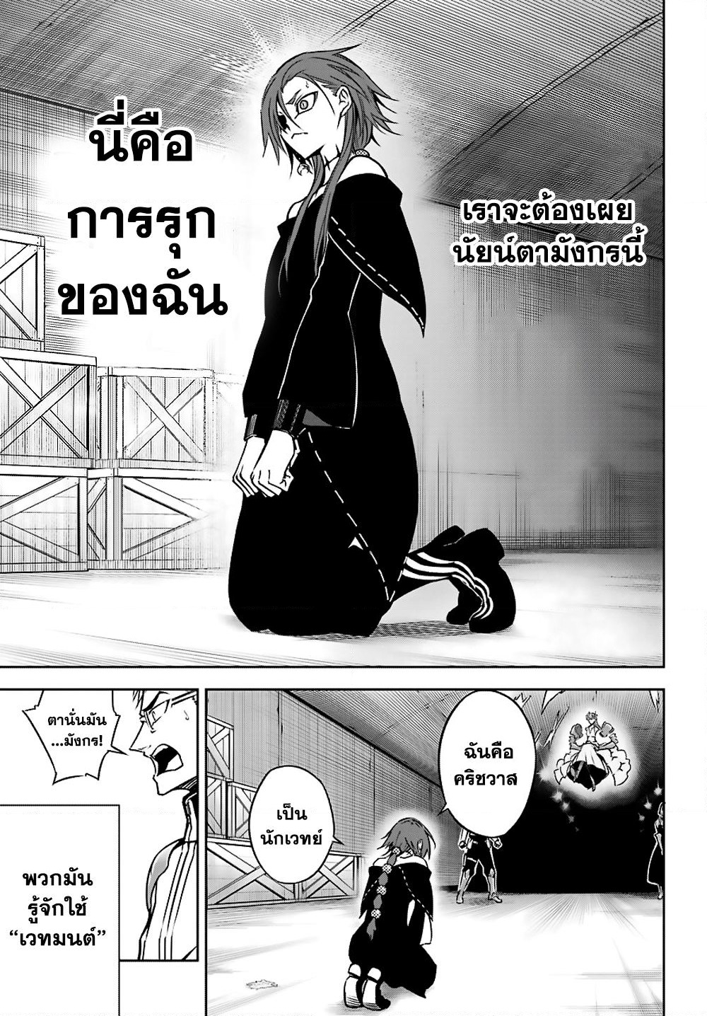 Ragna Crimson page 5
