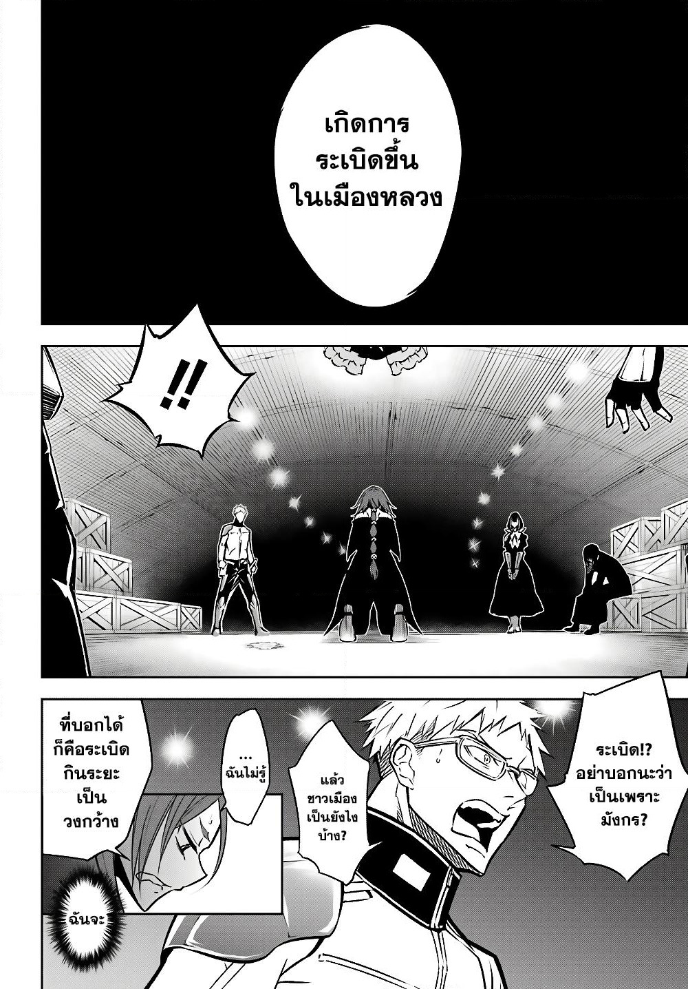 Ragna Crimson page 8