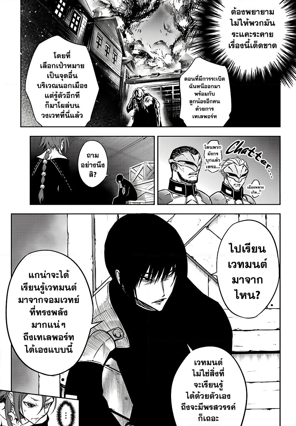 Ragna Crimson page 9