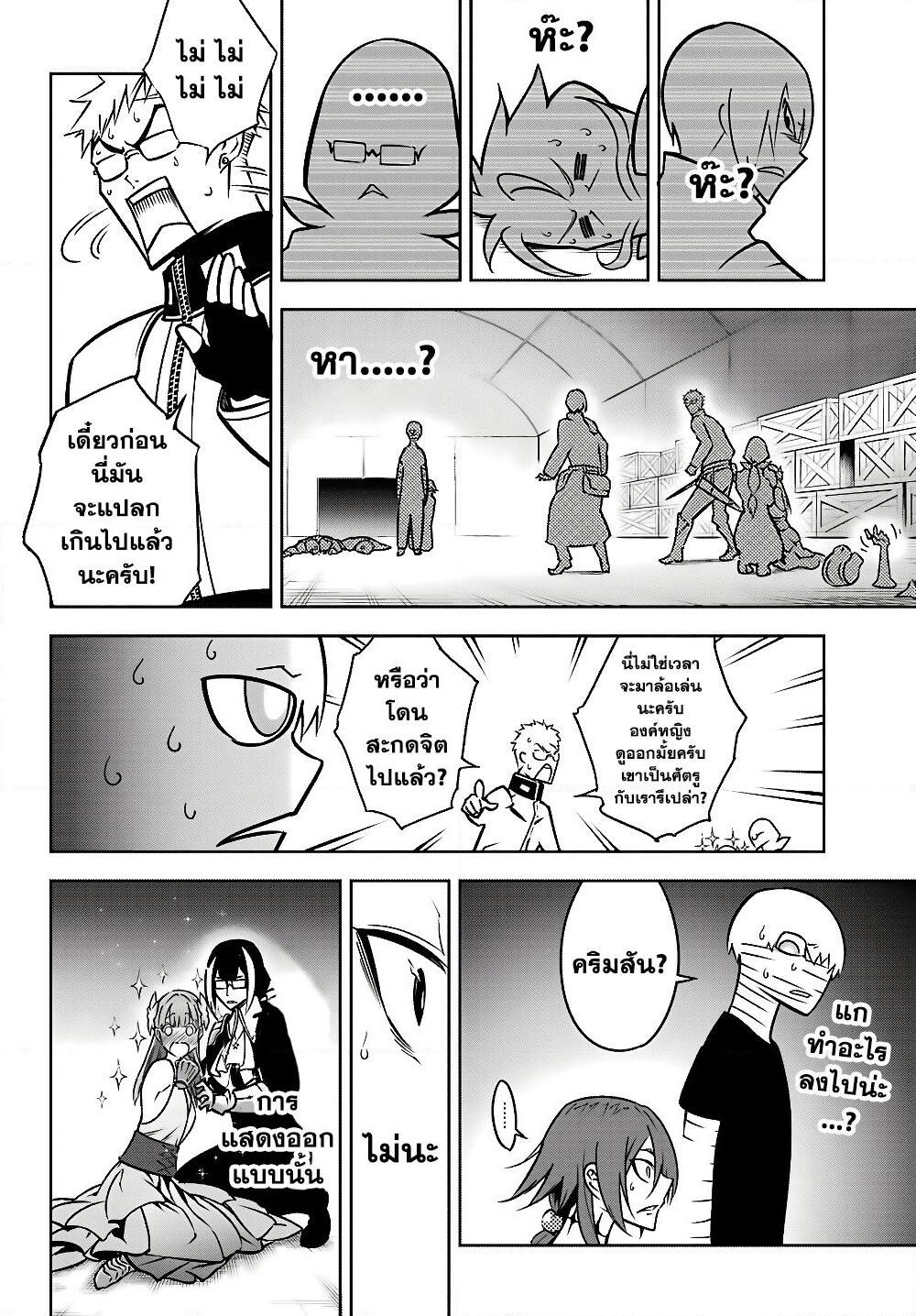 Ragna Crimson page 2