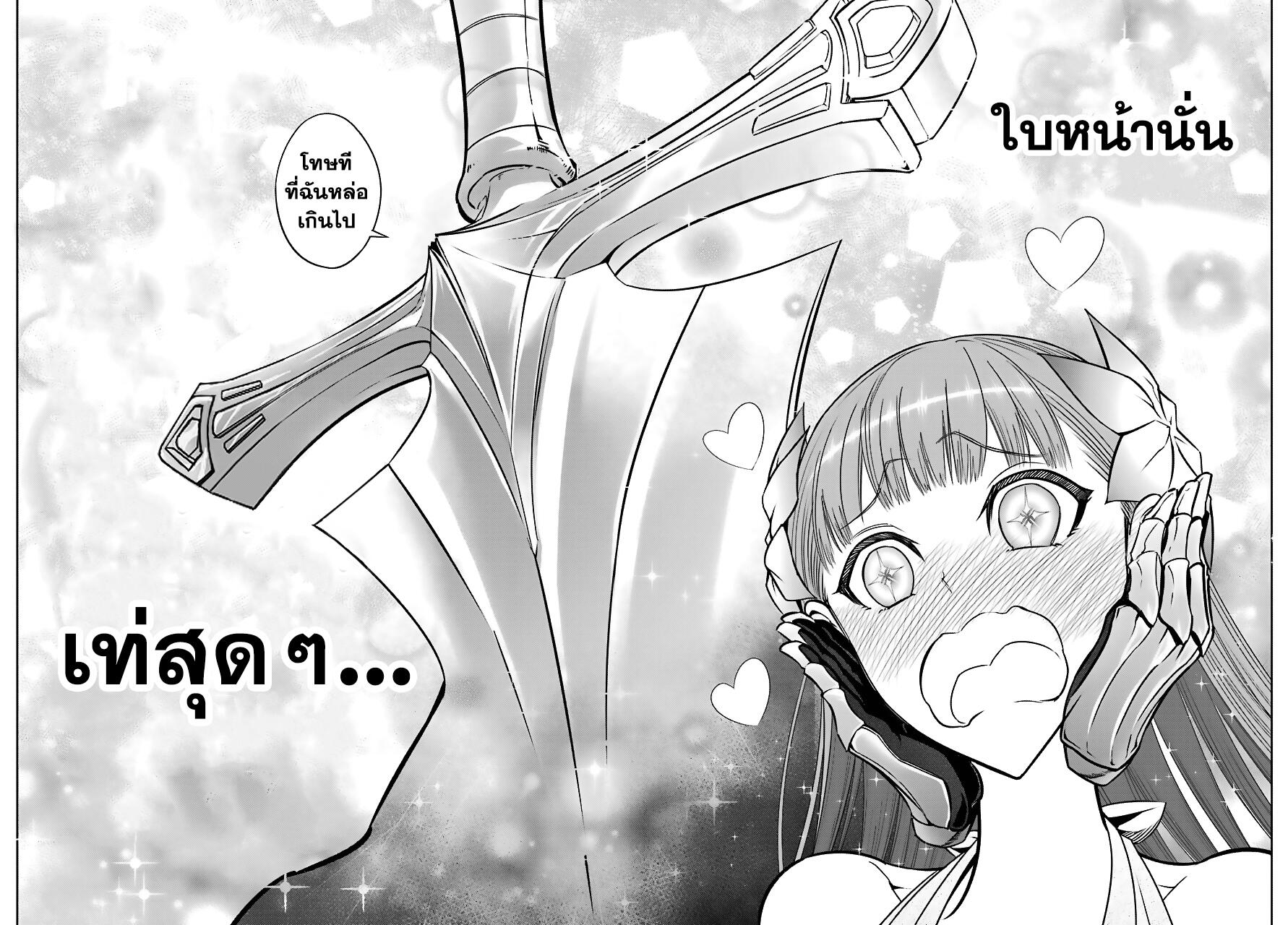Ragna Crimson page 4