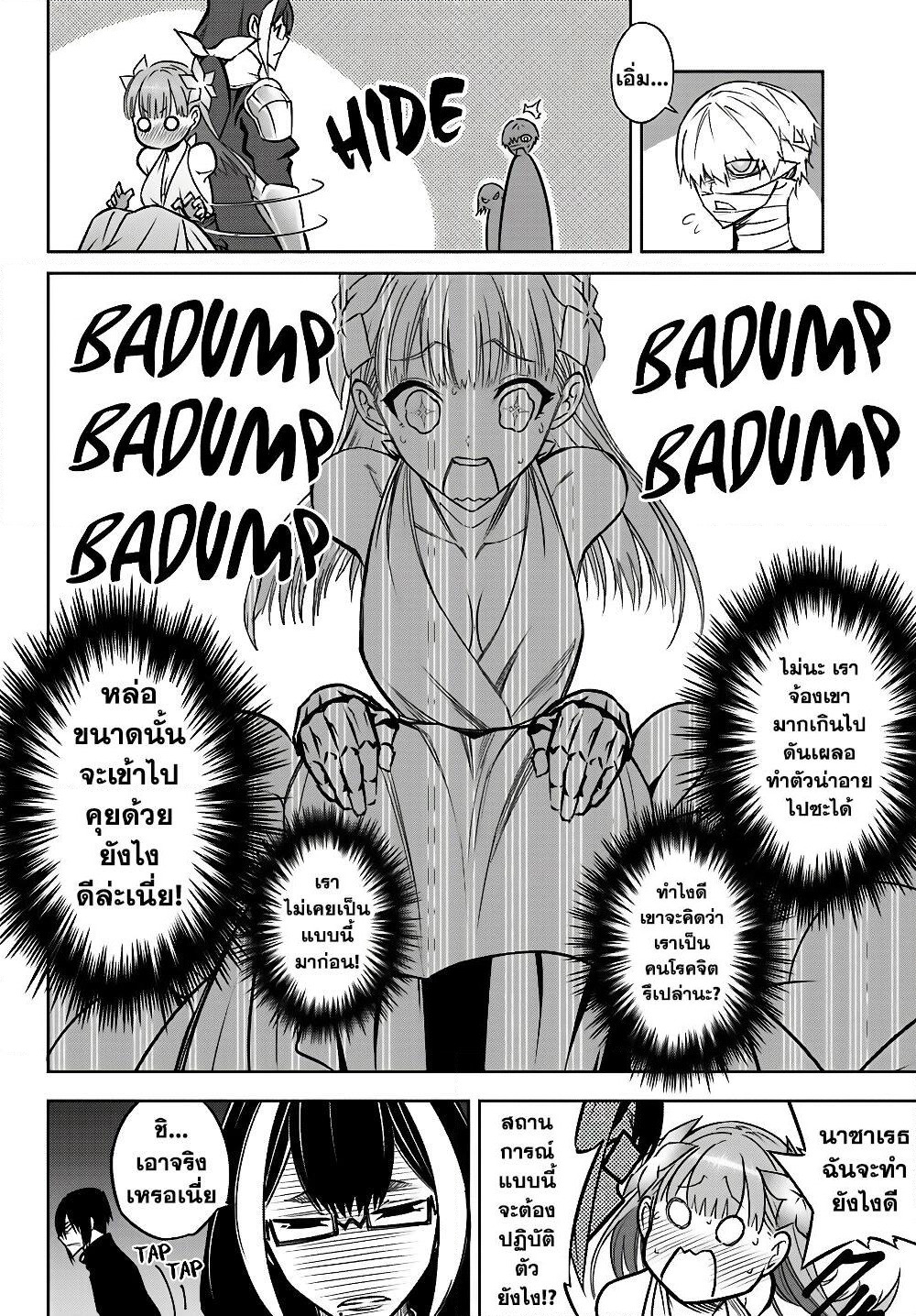 Ragna Crimson page 5