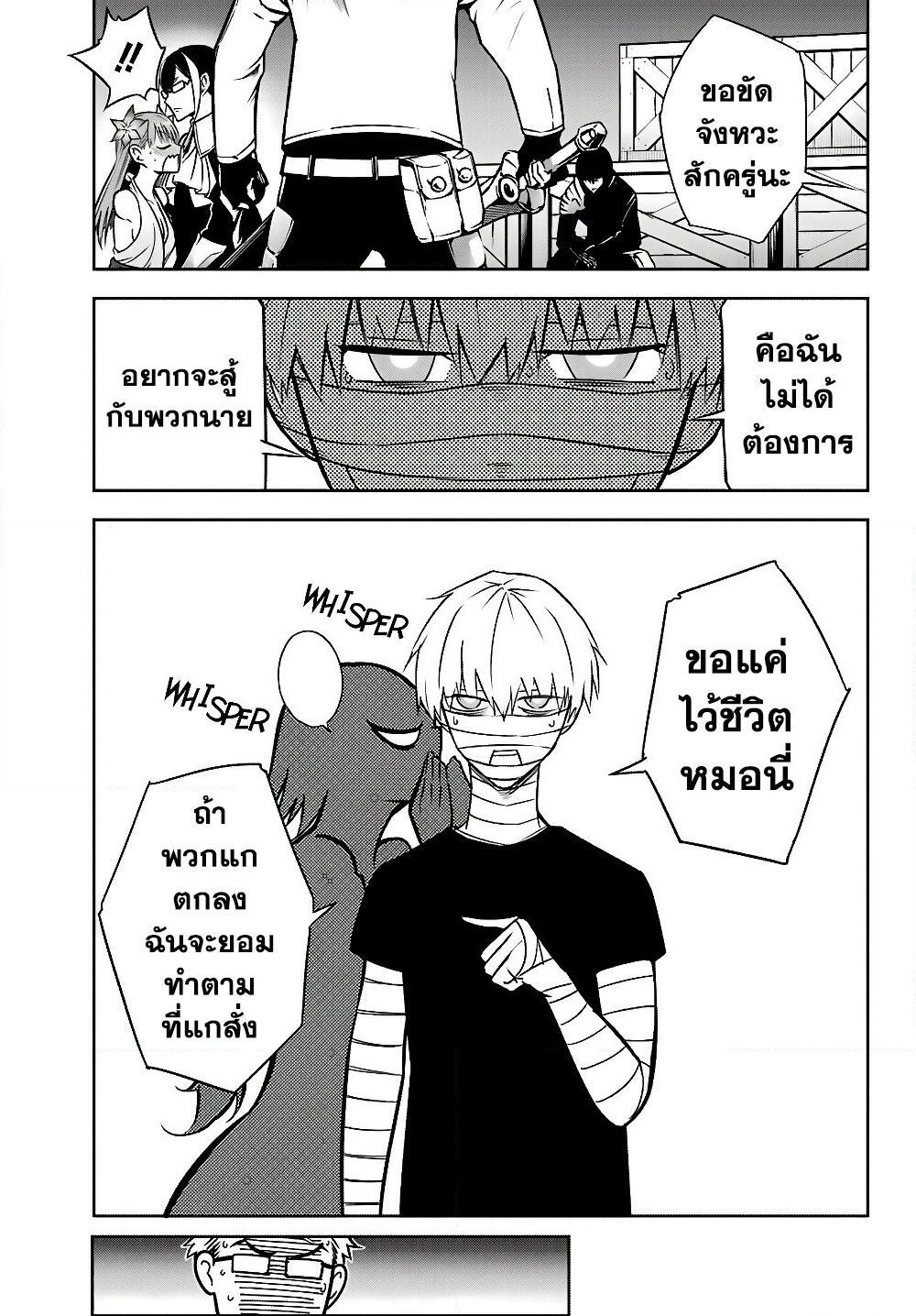 Ragna Crimson page 6