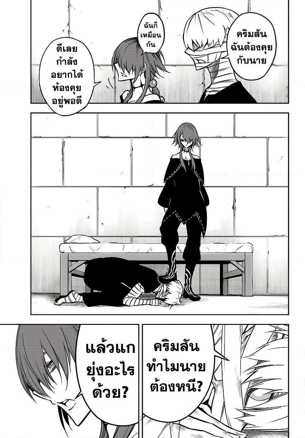 Ragna Crimson page 8