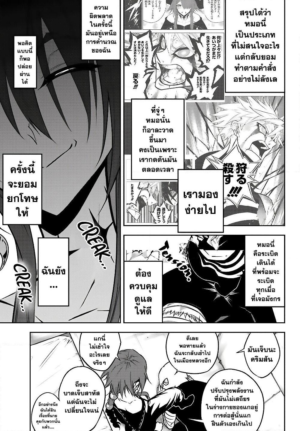 Ragna Crimson page 10