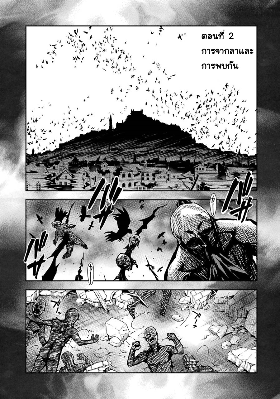Ragna Crimson page 1