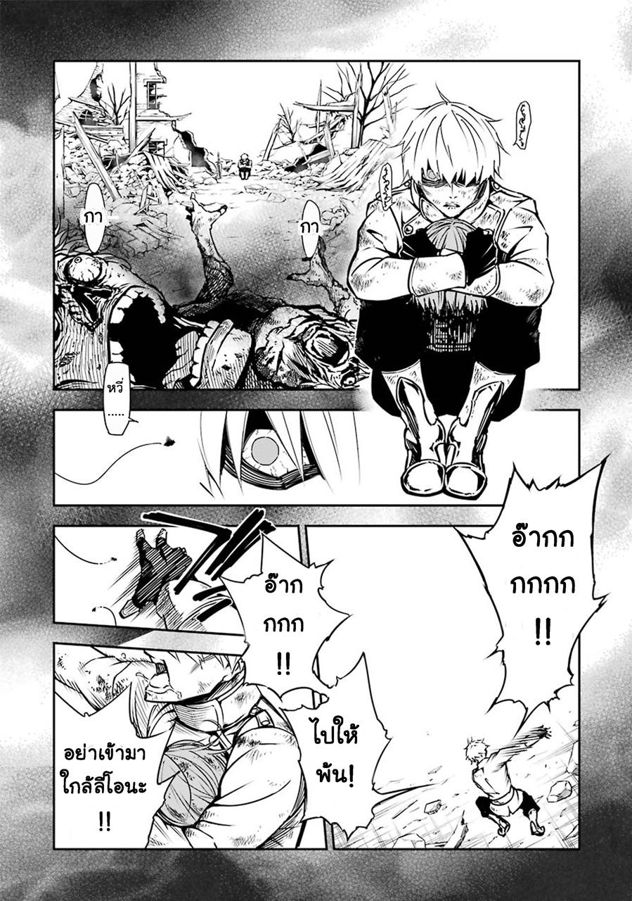 Ragna Crimson page 2