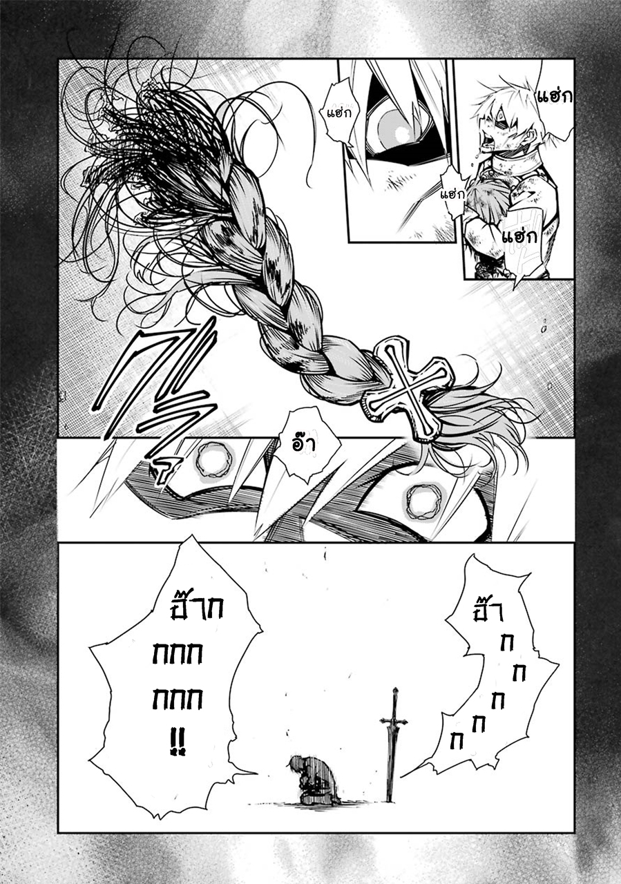Ragna Crimson page 3