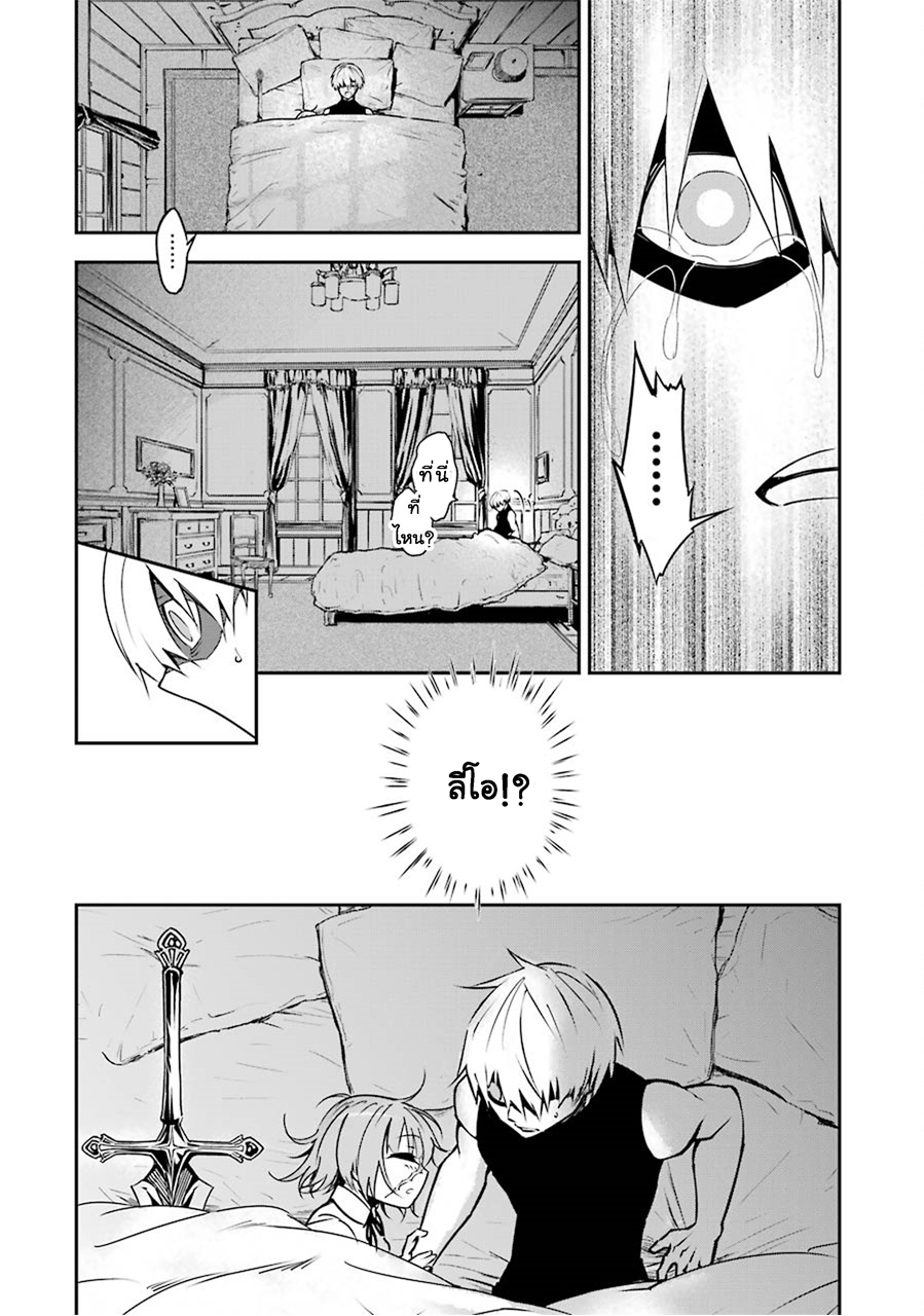 Ragna Crimson page 4