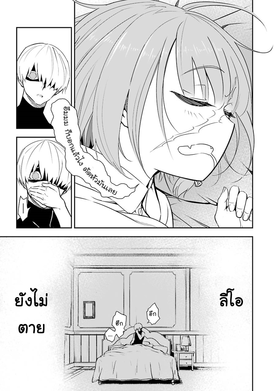 Ragna Crimson page 5