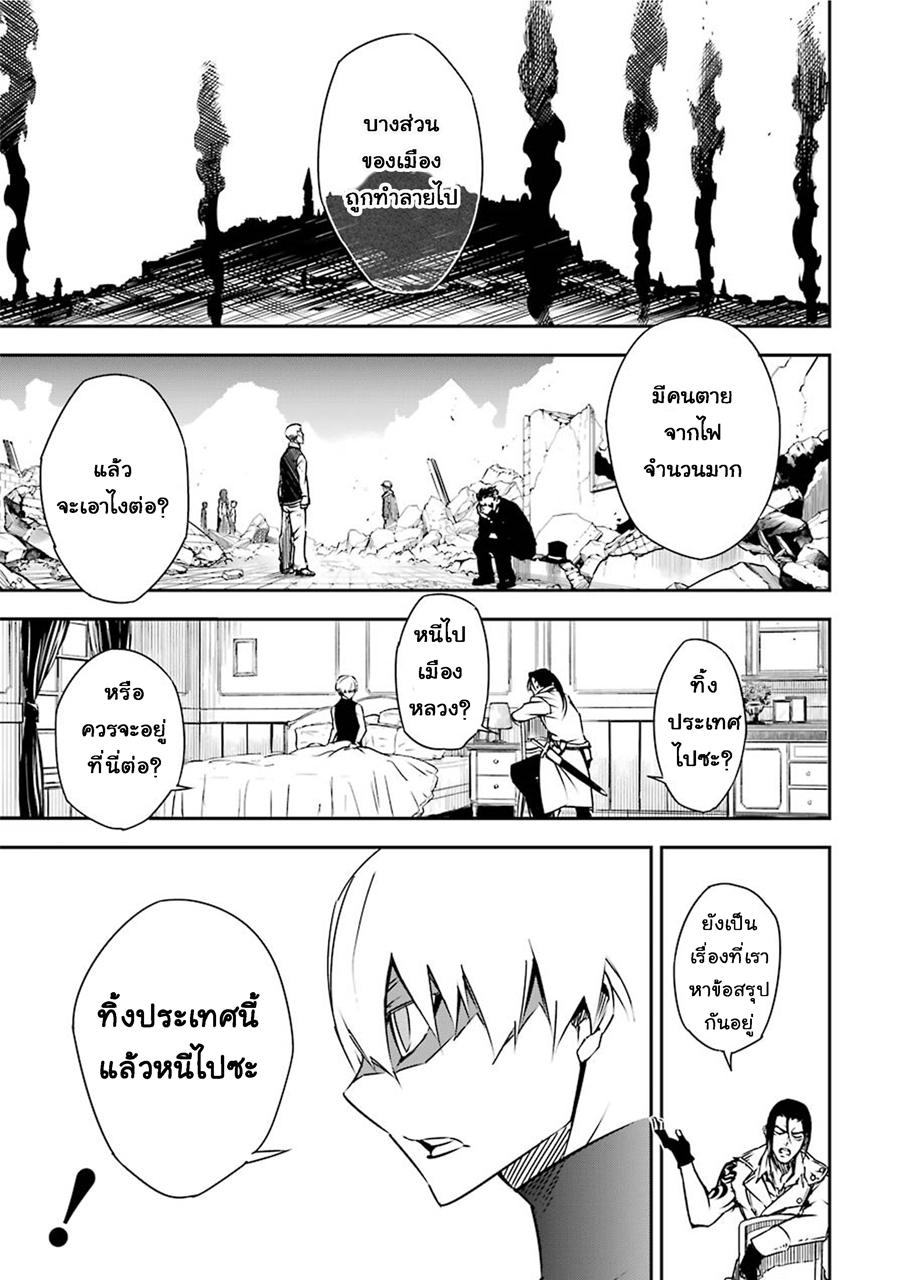 Ragna Crimson page 7