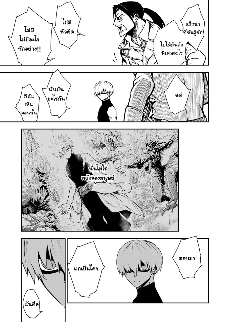 Ragna Crimson page 9