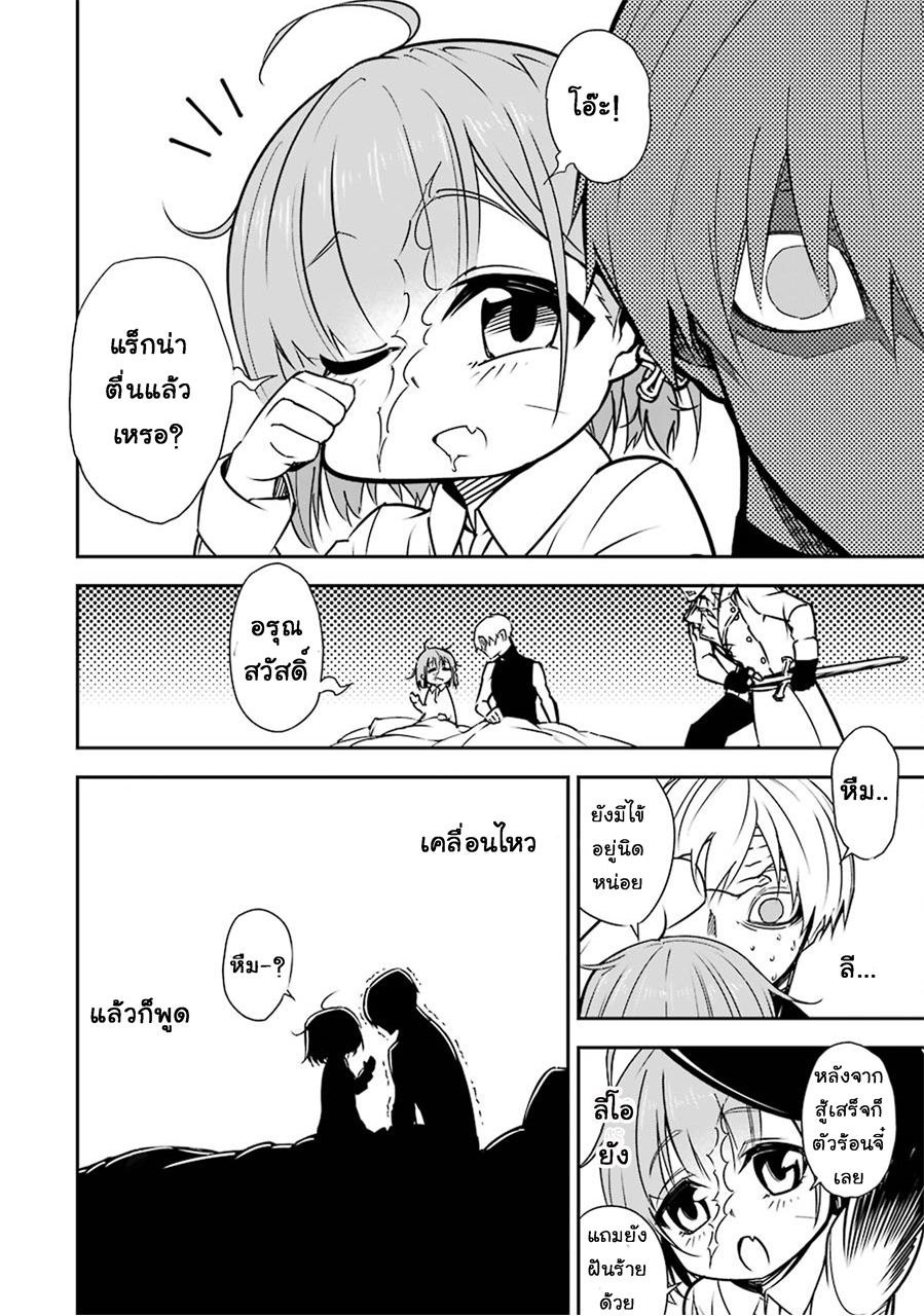 Ragna Crimson page 10
