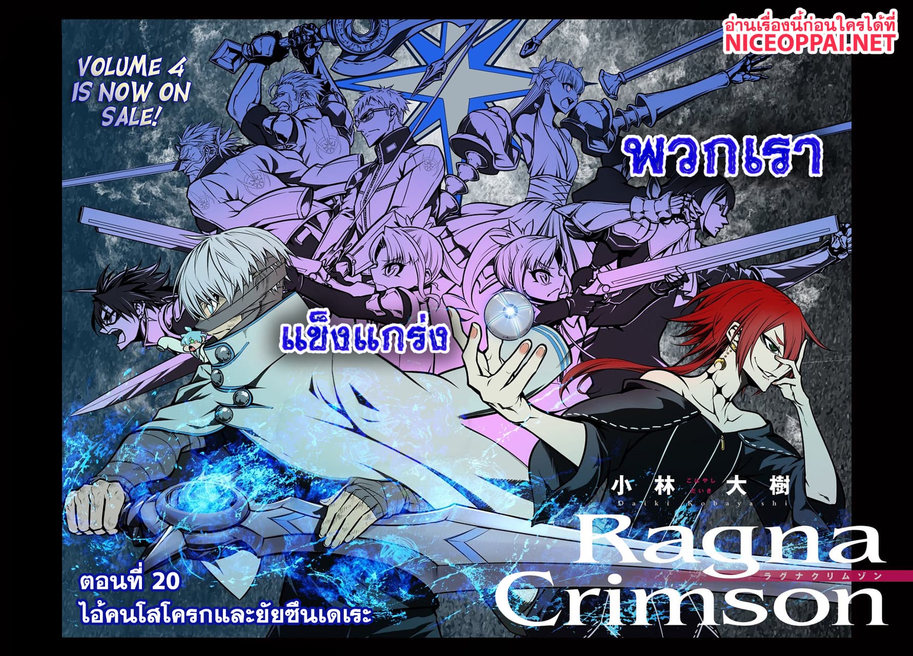 Ragna Crimson page 2