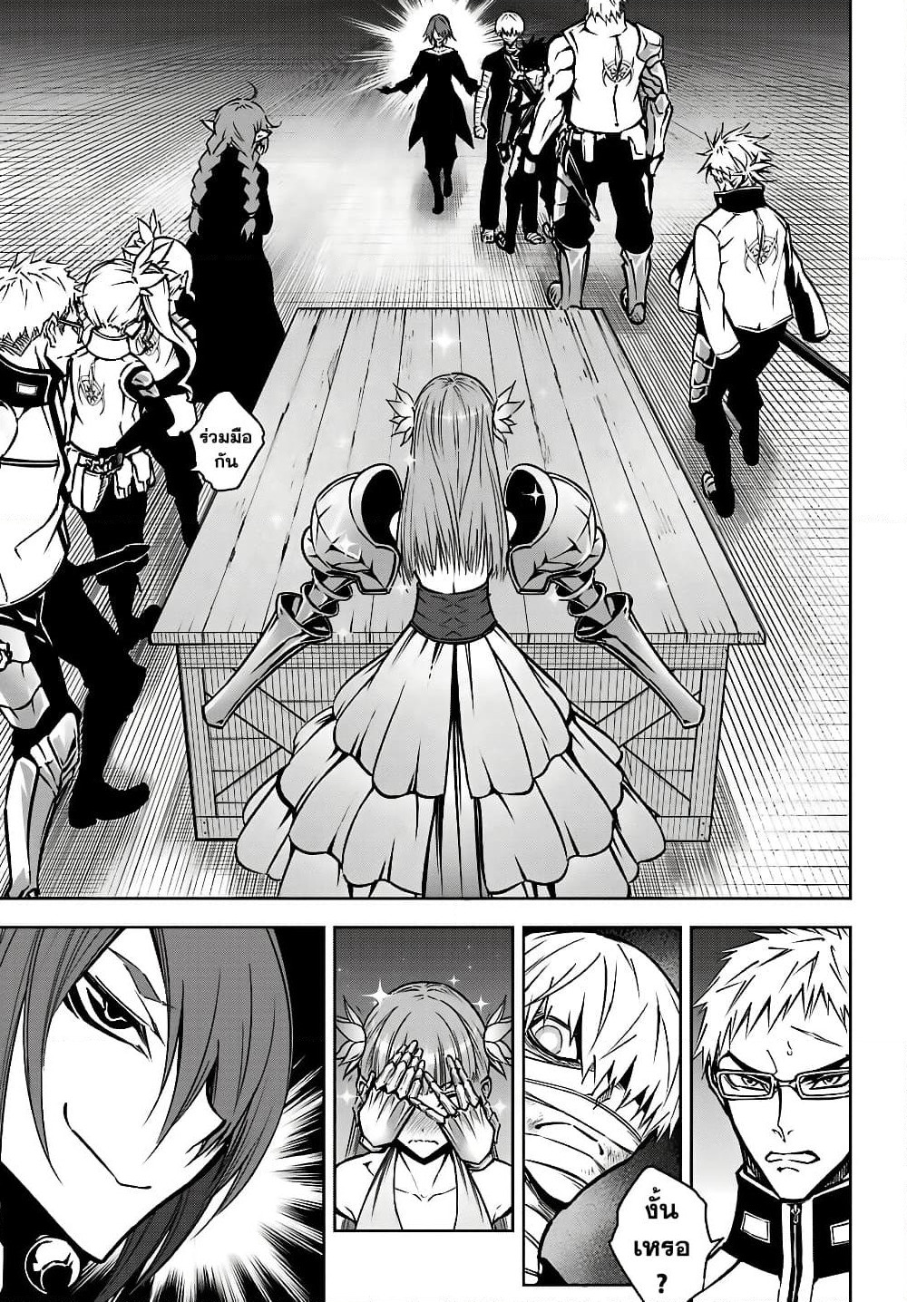 Ragna Crimson page 4