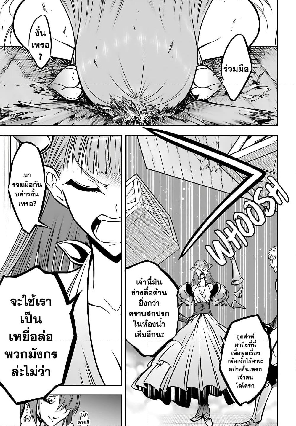 Ragna Crimson page 6