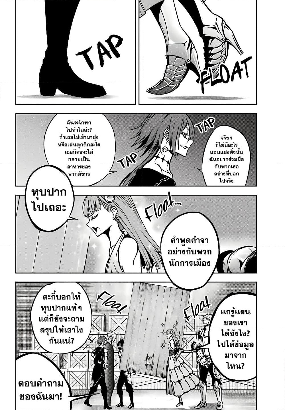 Ragna Crimson page 7