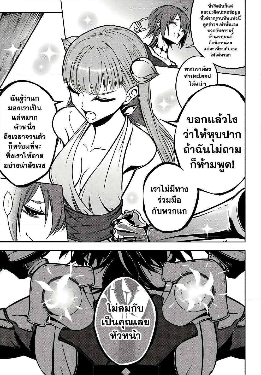 Ragna Crimson page 8