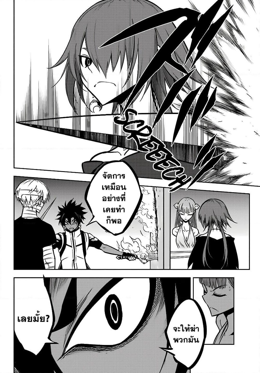 Ragna Crimson page 9