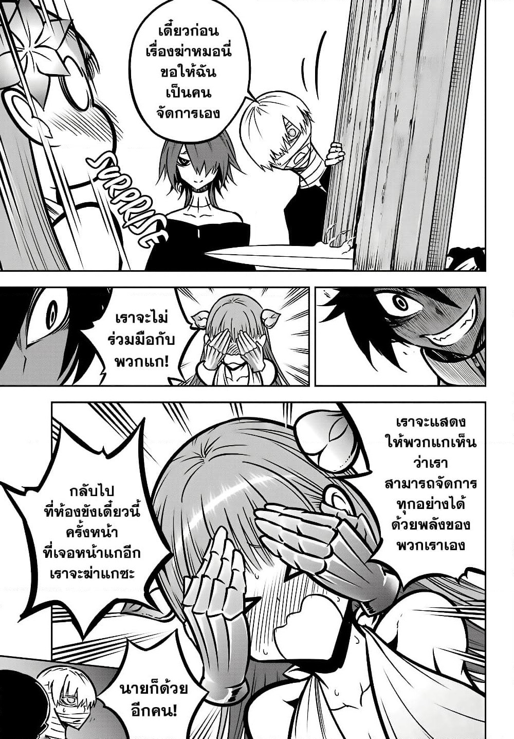 Ragna Crimson page 10