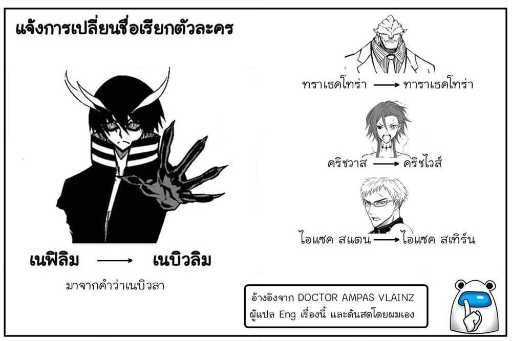 Ragna Crimson page 1