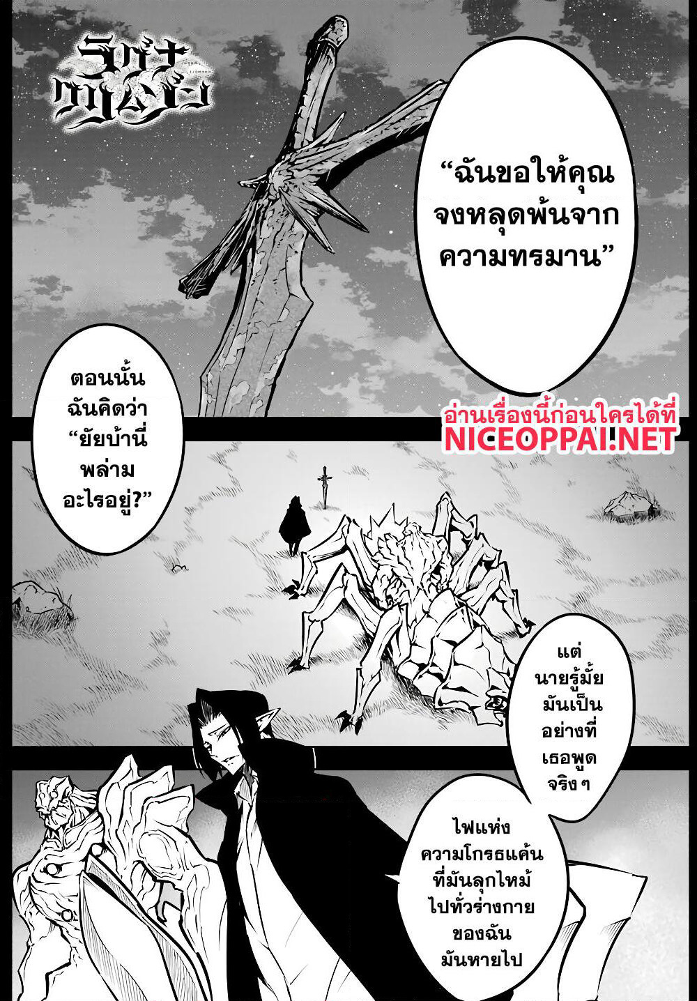 Ragna Crimson page 2