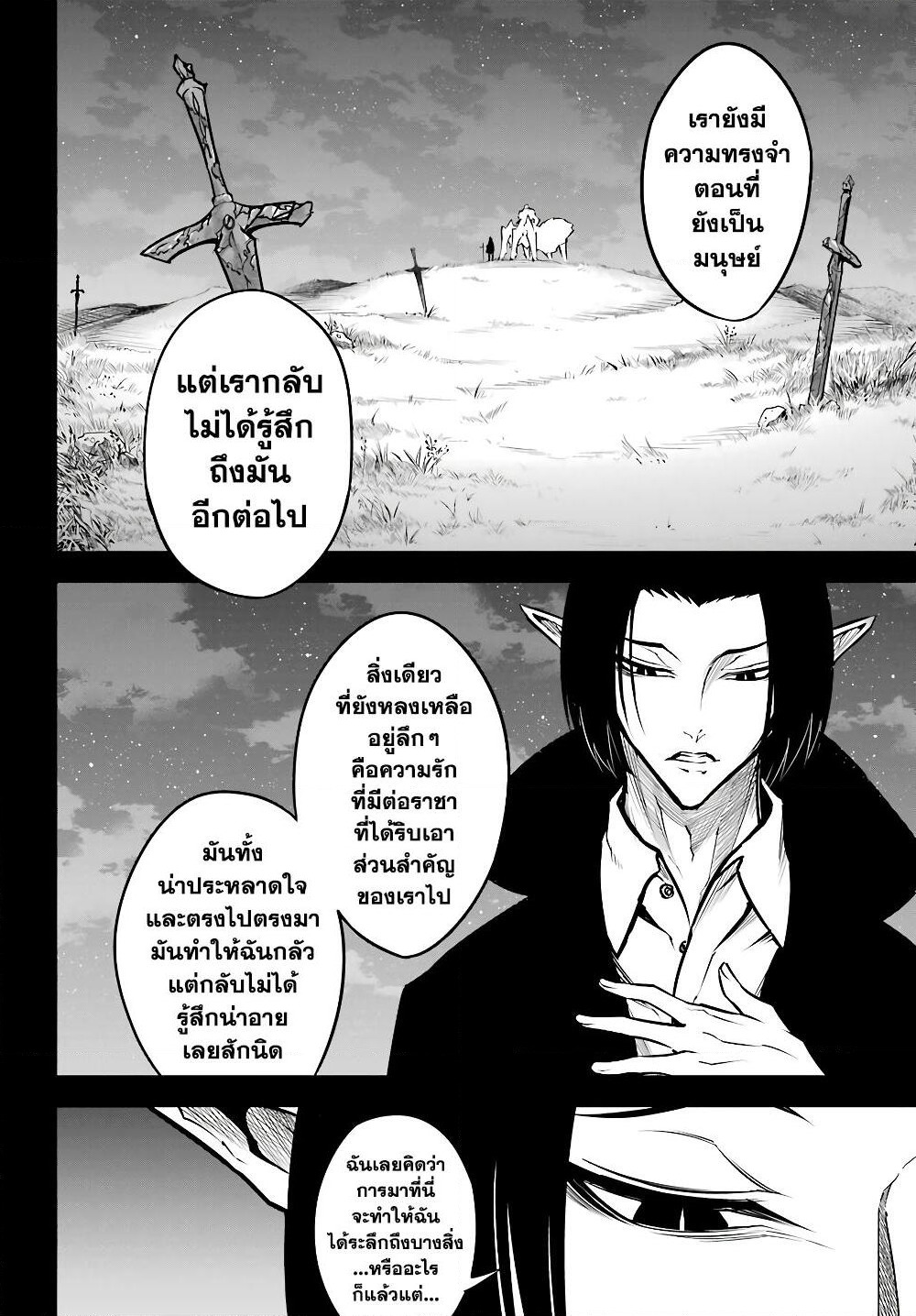Ragna Crimson page 3