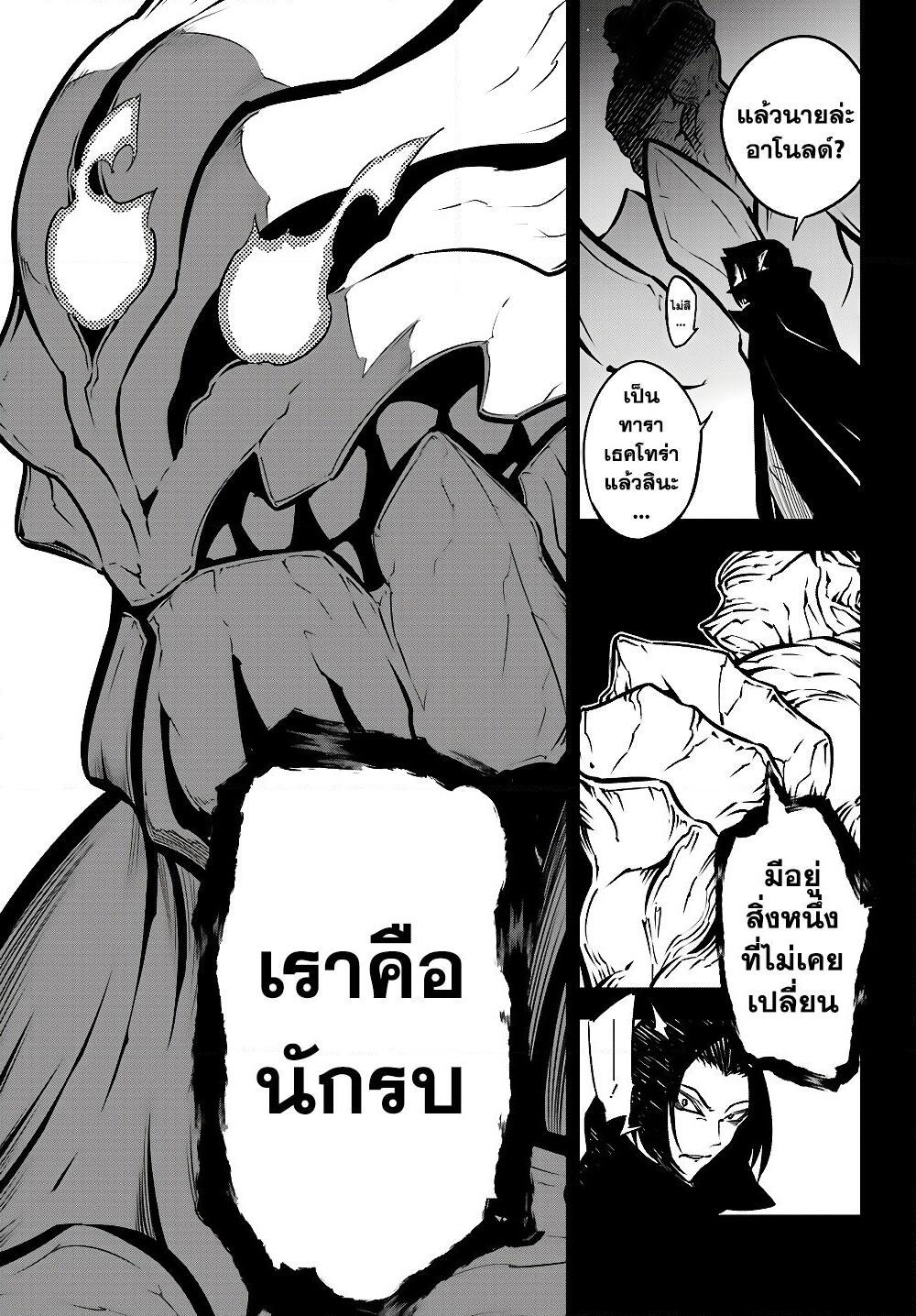 Ragna Crimson page 4