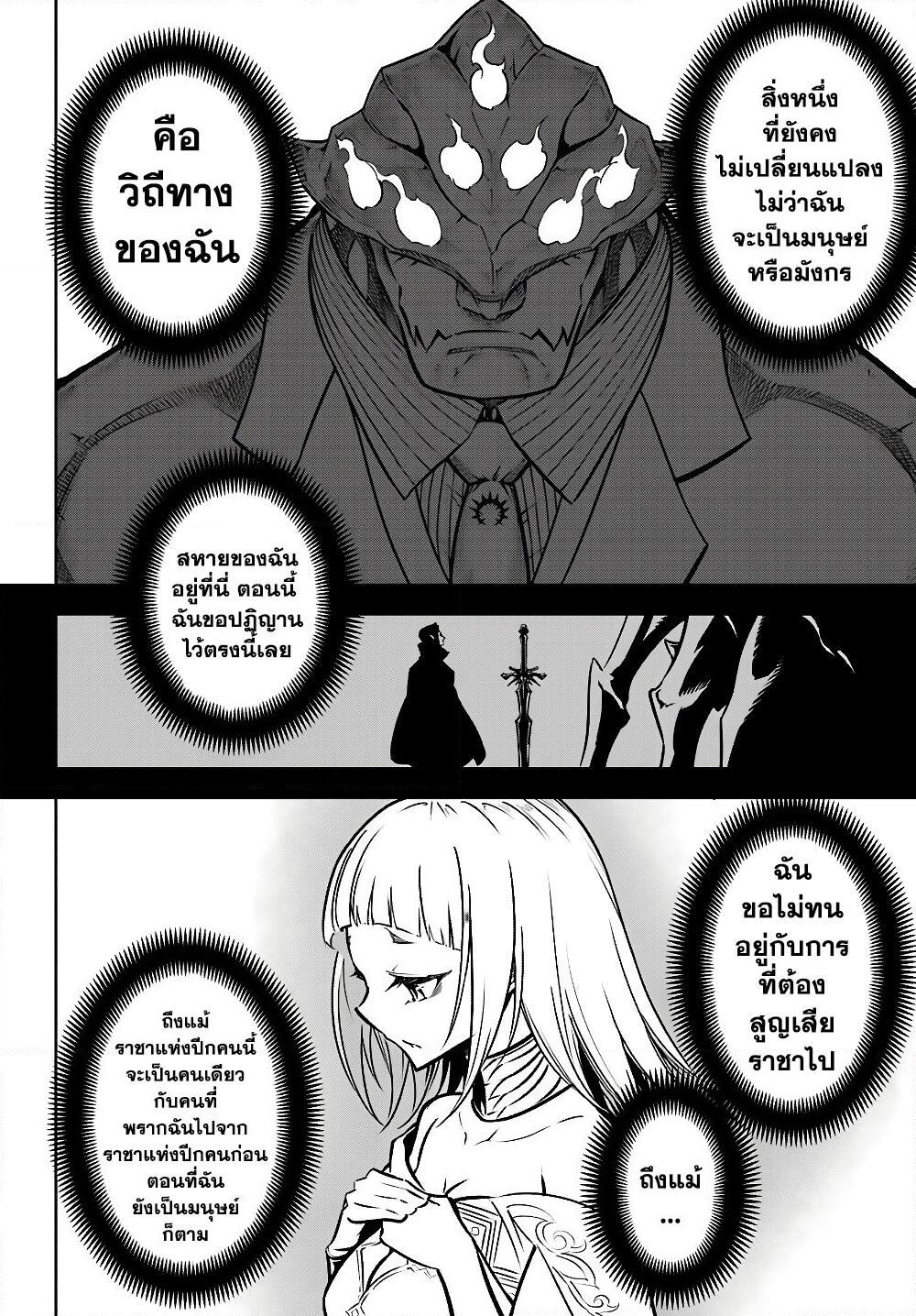 Ragna Crimson page 6