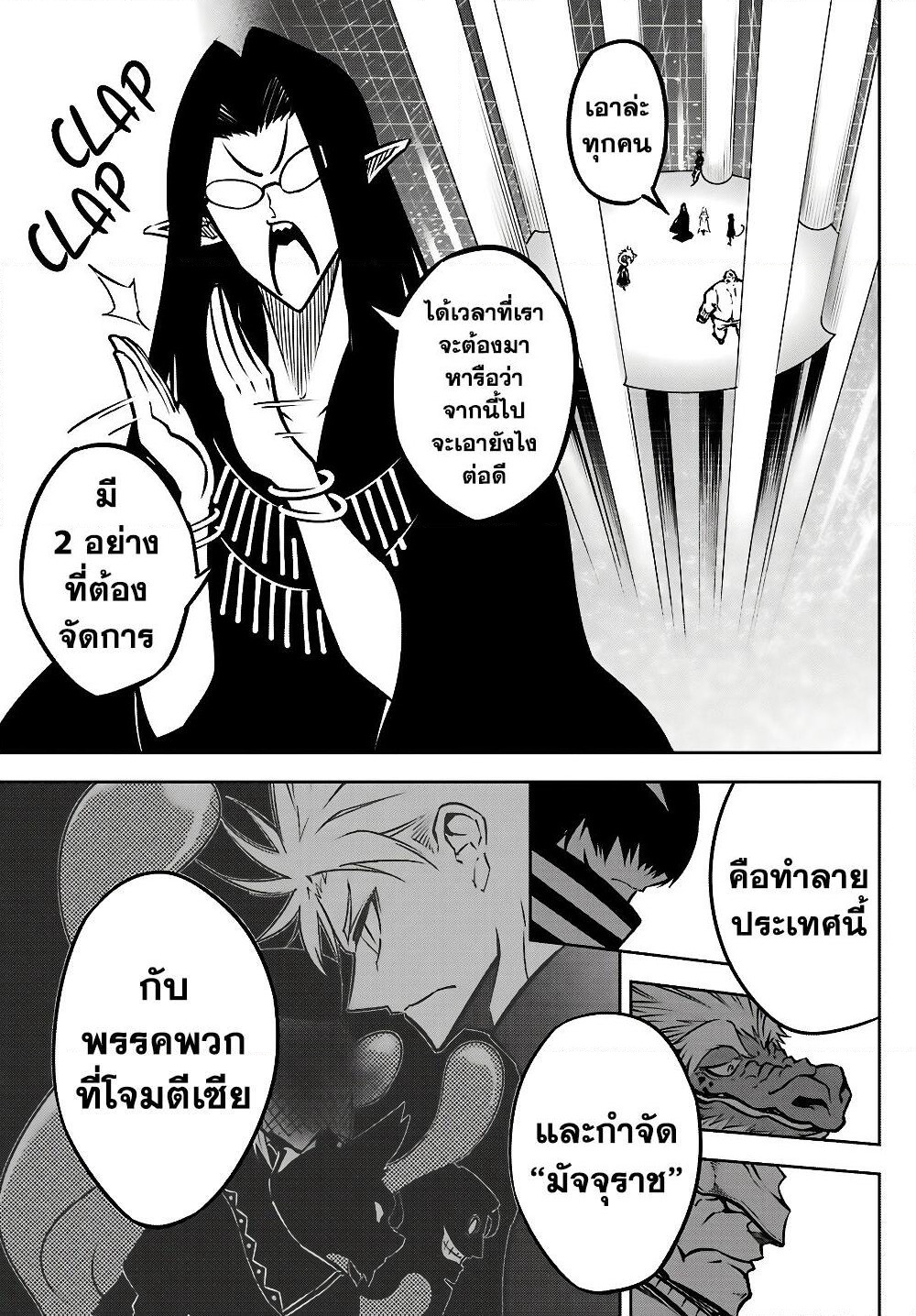 Ragna Crimson page 7