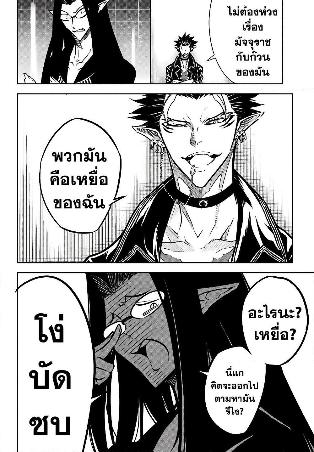 Ragna Crimson page 8