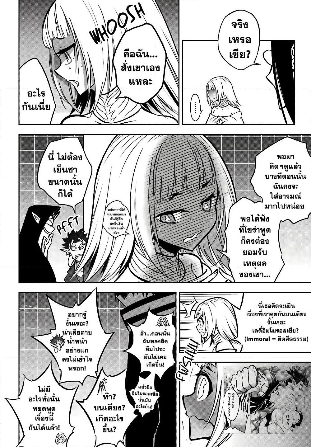 Ragna Crimson page 10