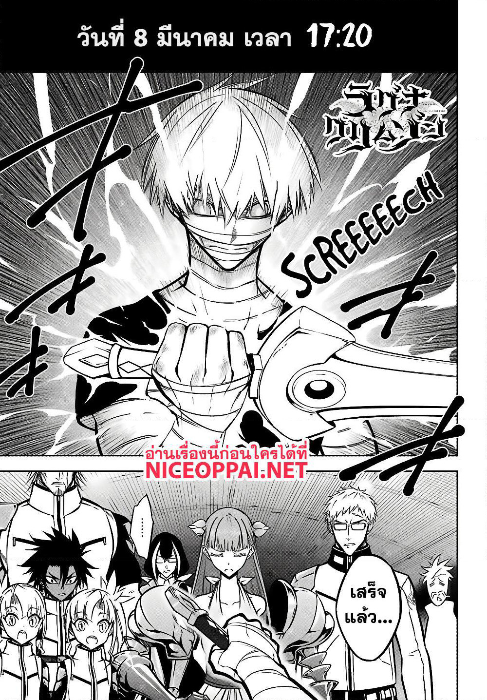 Ragna Crimson page 1