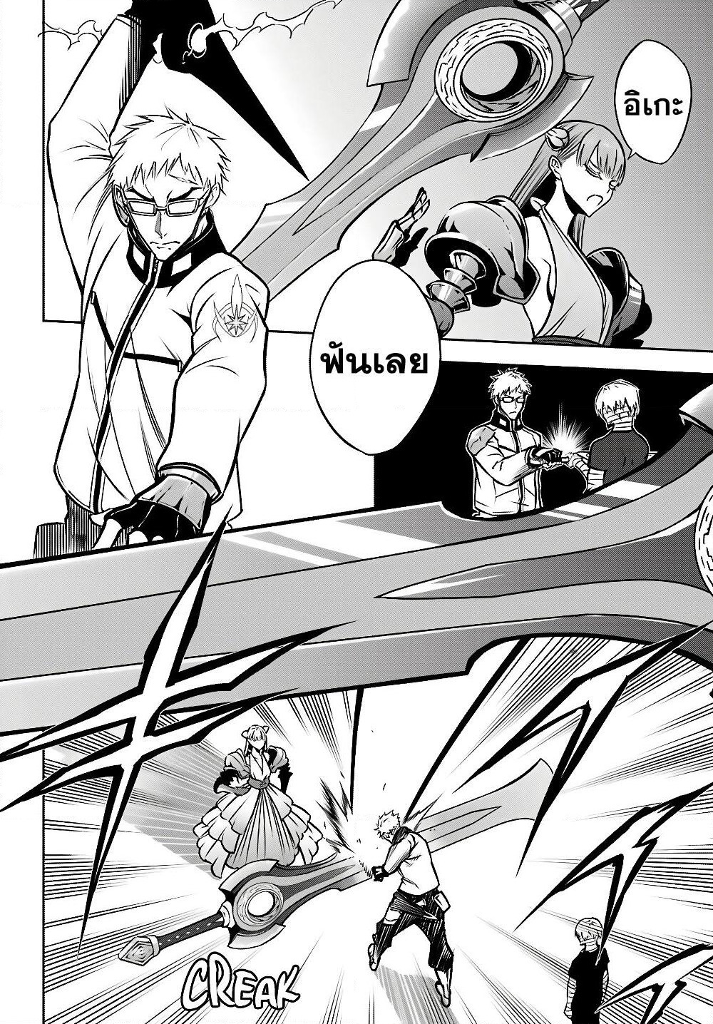 Ragna Crimson page 2