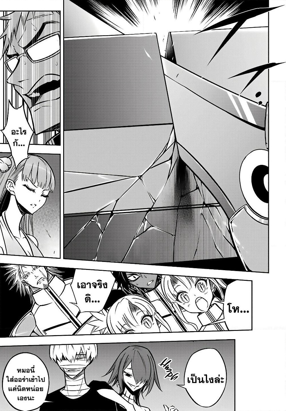 Ragna Crimson page 3