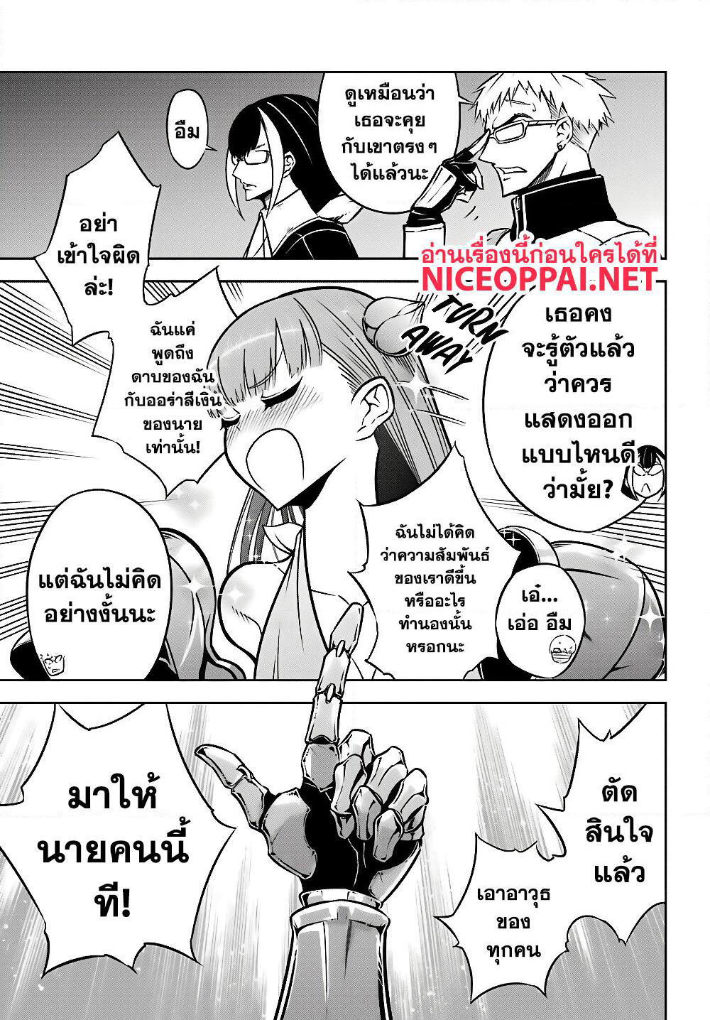 Ragna Crimson page 5