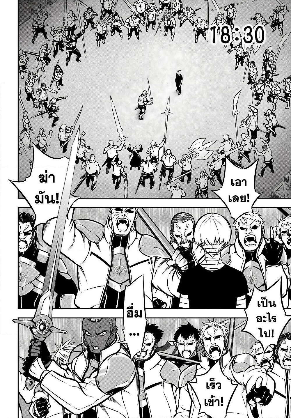 Ragna Crimson page 7