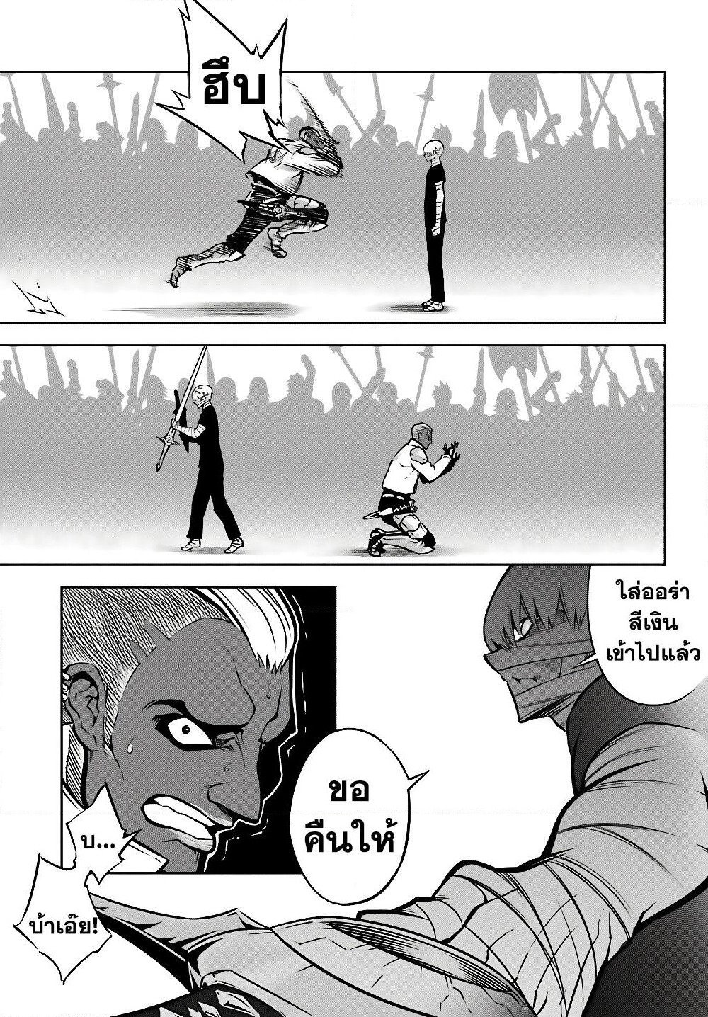 Ragna Crimson page 8