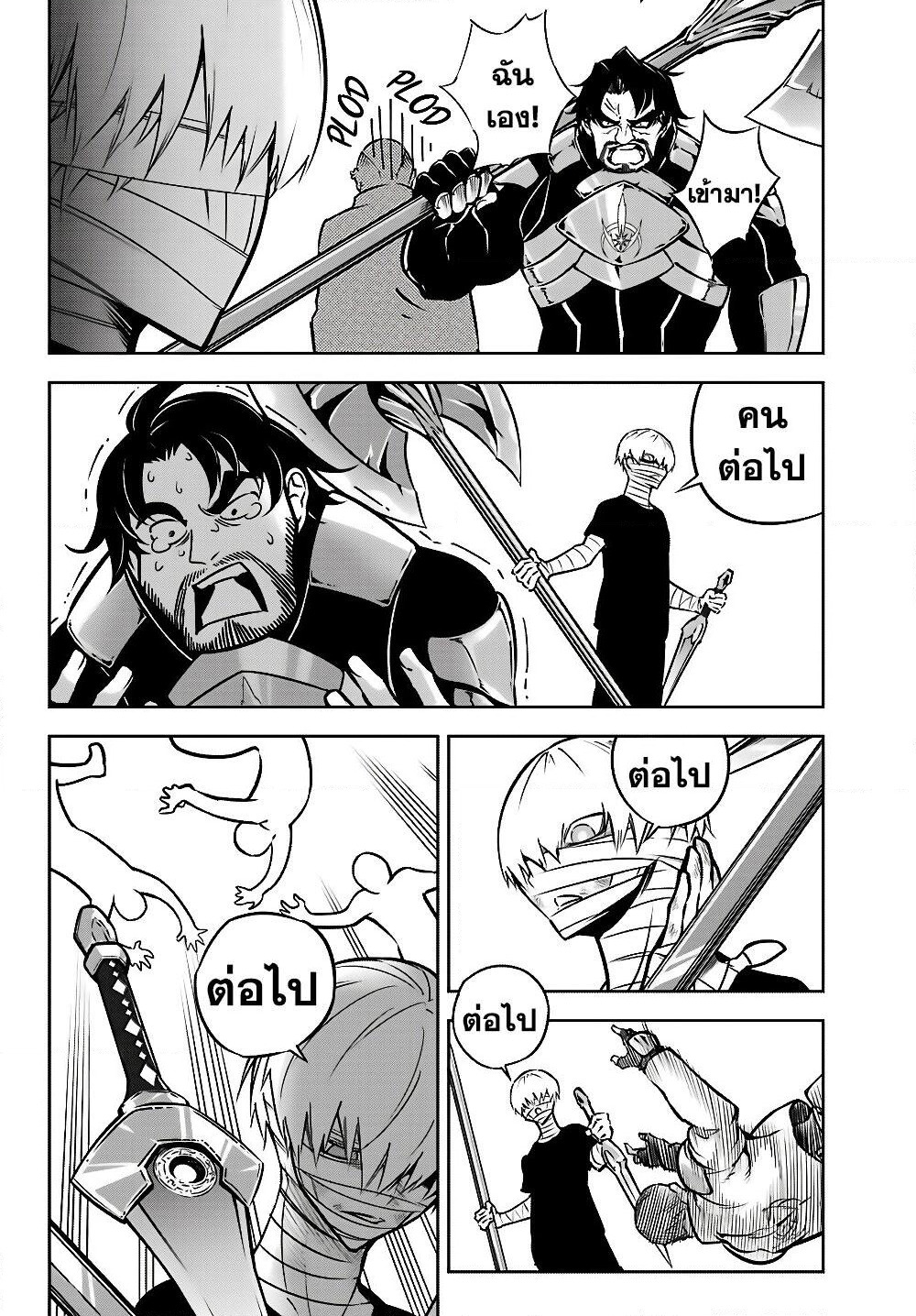 Ragna Crimson page 9