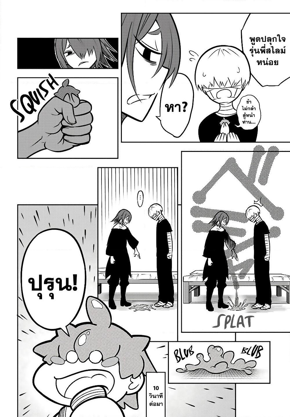 Ragna Crimson page 6