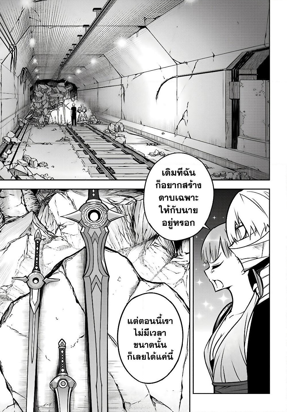 Ragna Crimson page 9