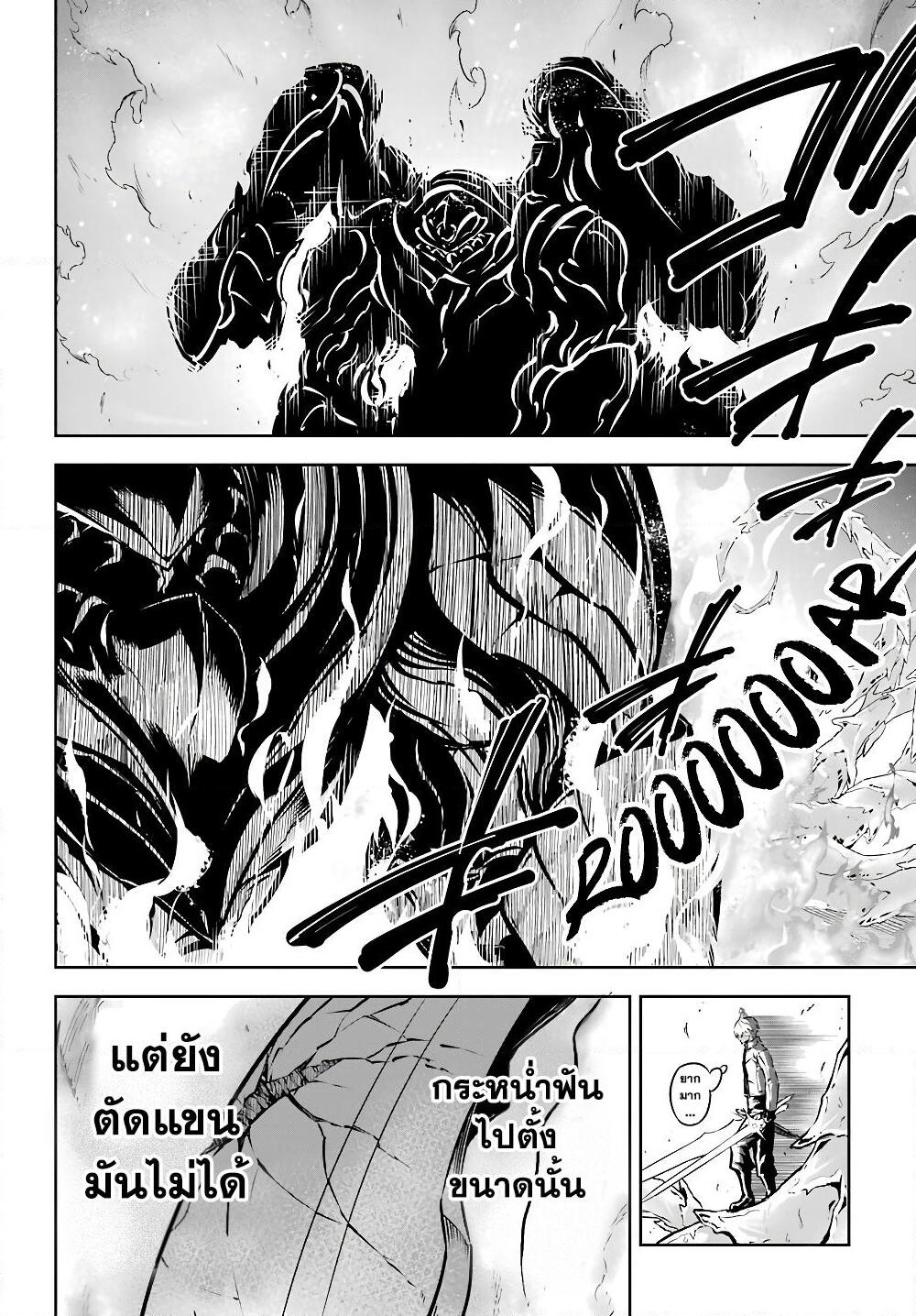 Ragna Crimson page 9
