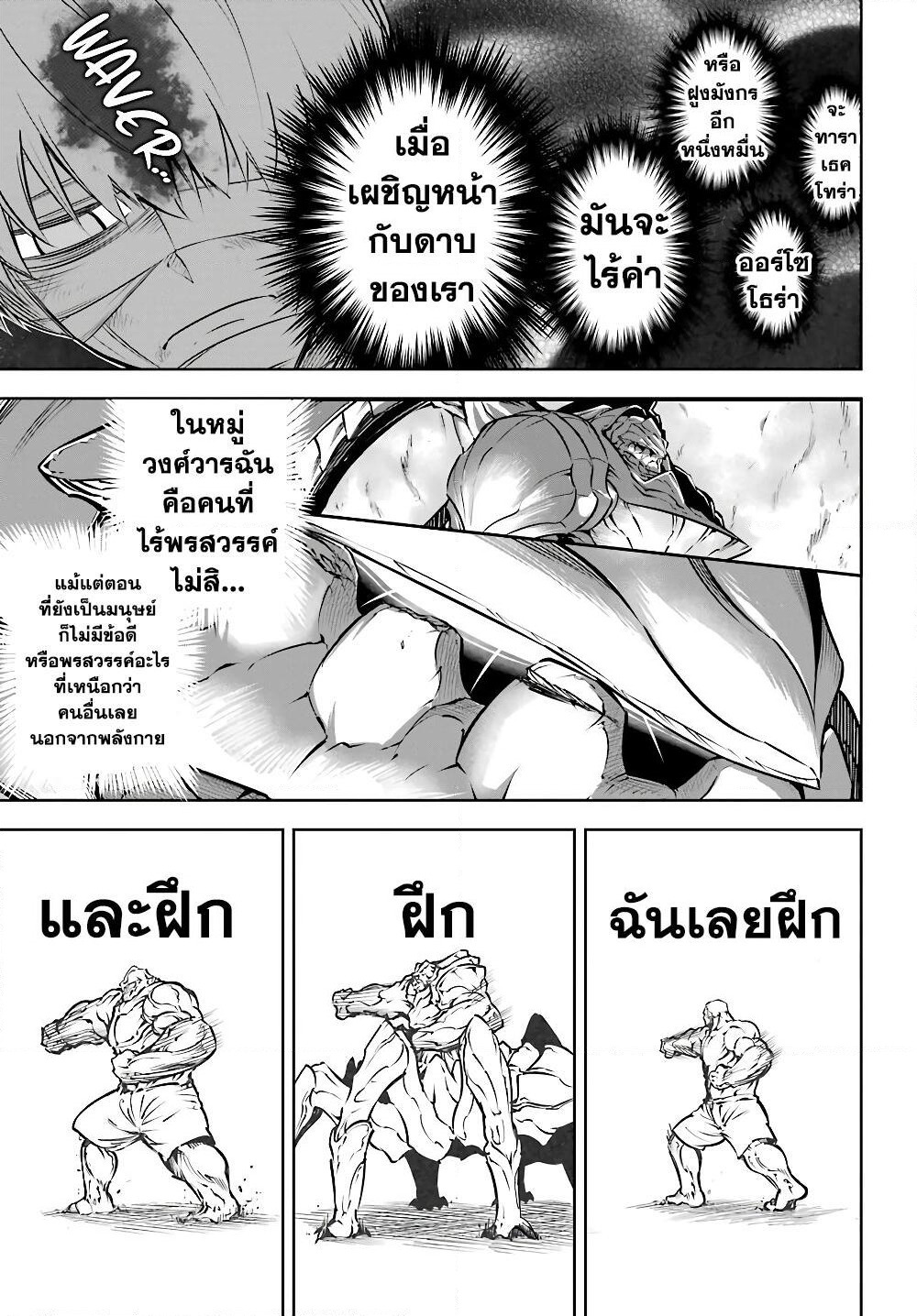 Ragna Crimson page 10