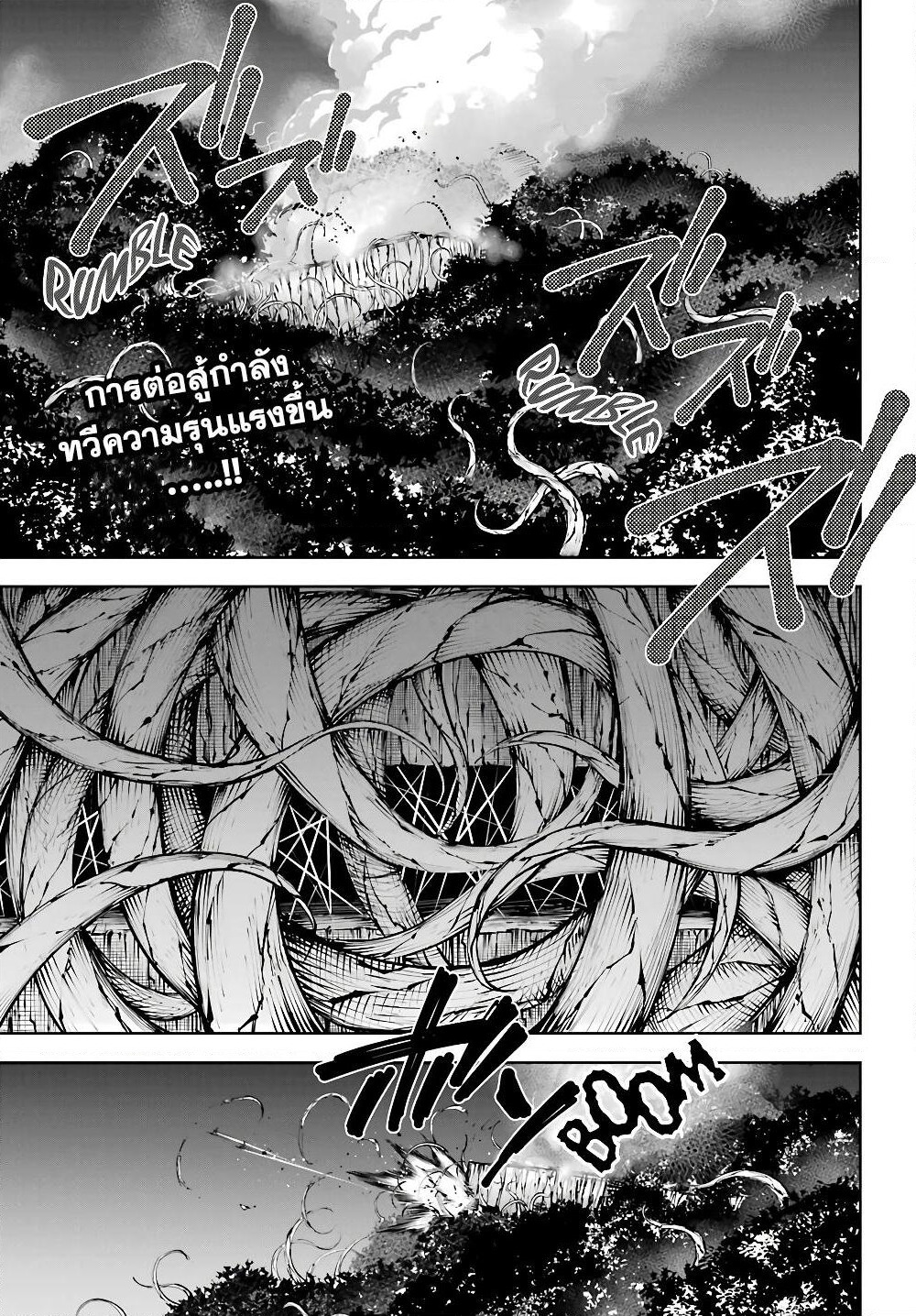 Ragna Crimson page 3