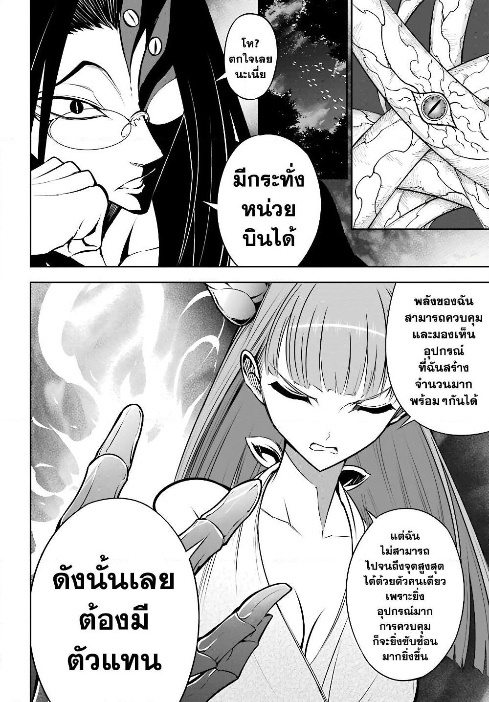 Ragna Crimson page 5