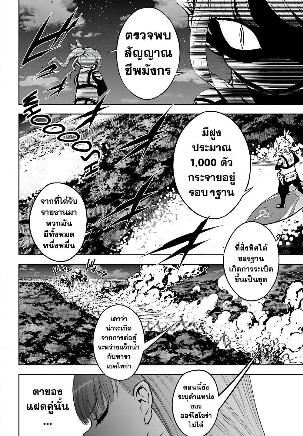 Ragna Crimson page 7