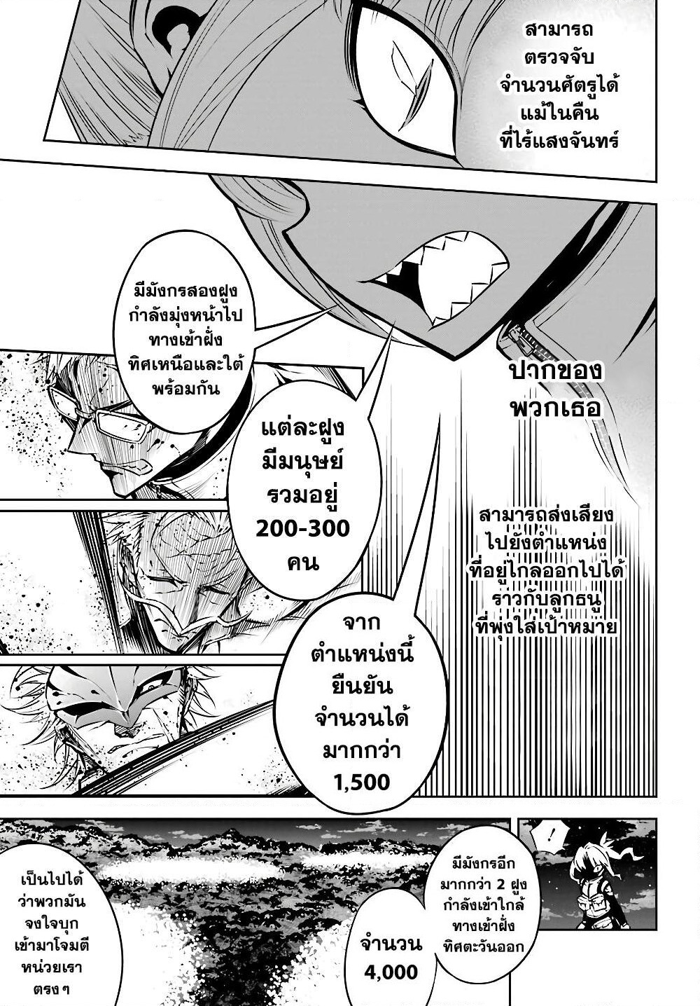 Ragna Crimson page 8